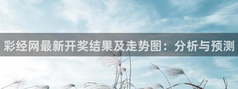好彩运快