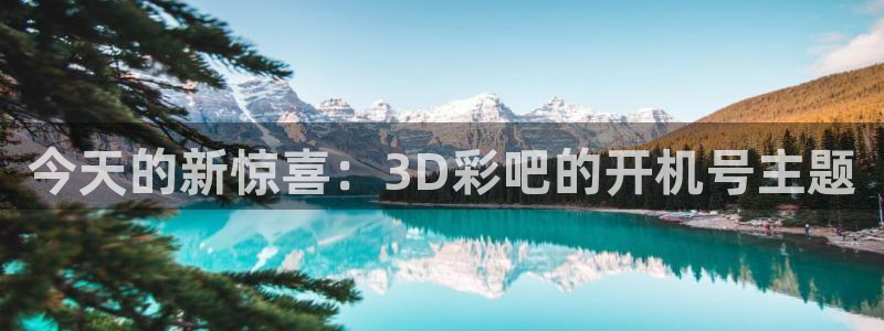 好彩运快